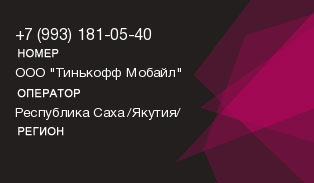 9931810540